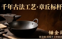 铁锅哪个牌子质量最好？2026铁锅十大品牌排行榜，第一款安全好用双在线！