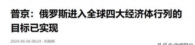 全球排名已变，俄罗斯高调摊牌世界第四，排名第一的中国笑而不语