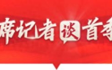 首席记者谈首季经济丨春暖花开竞争艳——从湖北感知中部经济发展脉动