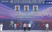 超人类世界纪录！“齐天大圣”，冠军！