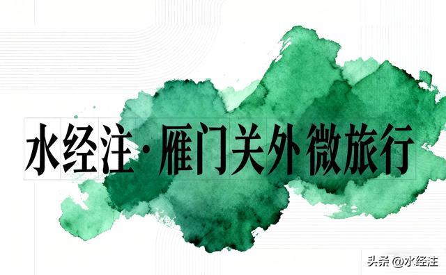 追寻千年的军事记忆——东梁长城、武州塞与吴官屯古城的时空对话