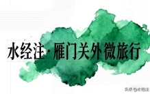 追寻千年的军事记忆——东梁长城、武州塞与吴官屯古城的时空对话
