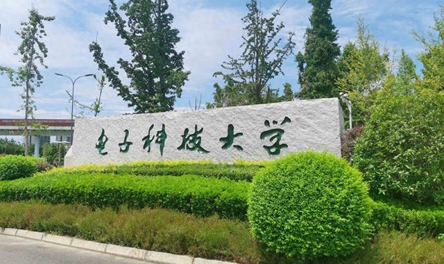 电子科技大学最厉害三个专业，对接国家战略的王牌