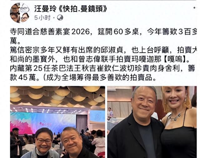 一张乔妹的照片，揭露曾志伟的江湖地位，娱乐圈的残酷展露出来了