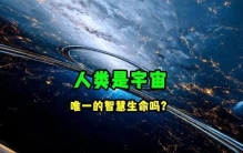 深度长文：人类，可能是宇宙中最高级的文明吗？