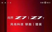 真金白银见实力！肖战代言尚界Z7，粉丝晒单尽显顶级商业价值