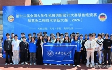 西安交大在第十二届全国大学生机械创新设计大赛慧鱼组竞赛中获8项一等奖