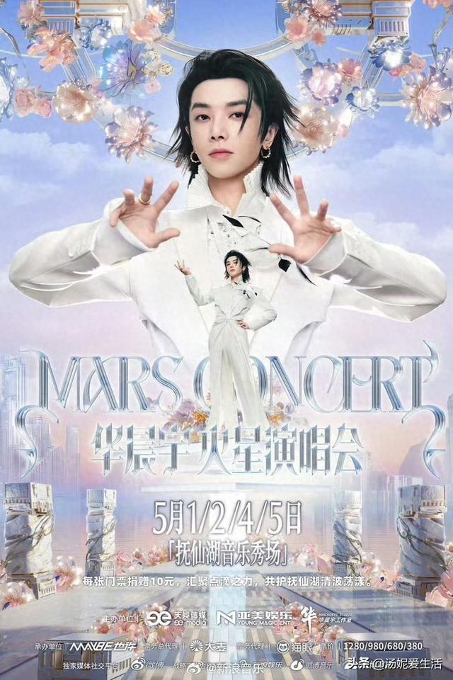 舞台已建却延期！华晨宇演唱会这波操作，才是娱乐圈最该抄的作业