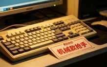 离谱！旧键盘身价暴涨500%，机械款最抢手，AI办公带火复古装备