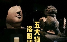 洛阳藏5个中国之最，很多人都不知道！