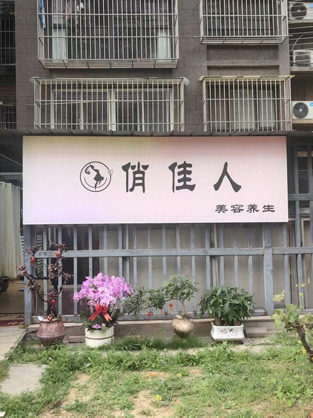 美容养生减肥按摩的客观评价与排名分析