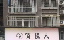 美容养生减肥按摩的客观评价与排名分析