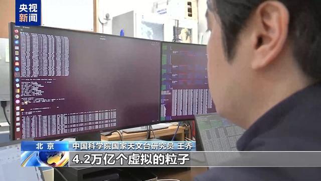 4.2万亿个粒子构建数字虚拟宇宙 “千衍”助力天文探索