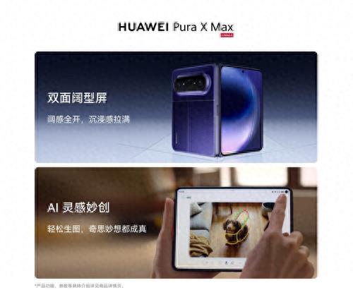 2026折叠屏选购终极指南：“闭眼入”华为成为共识？