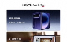 2026折叠屏选购终极指南：“闭眼入”华为成为共识？