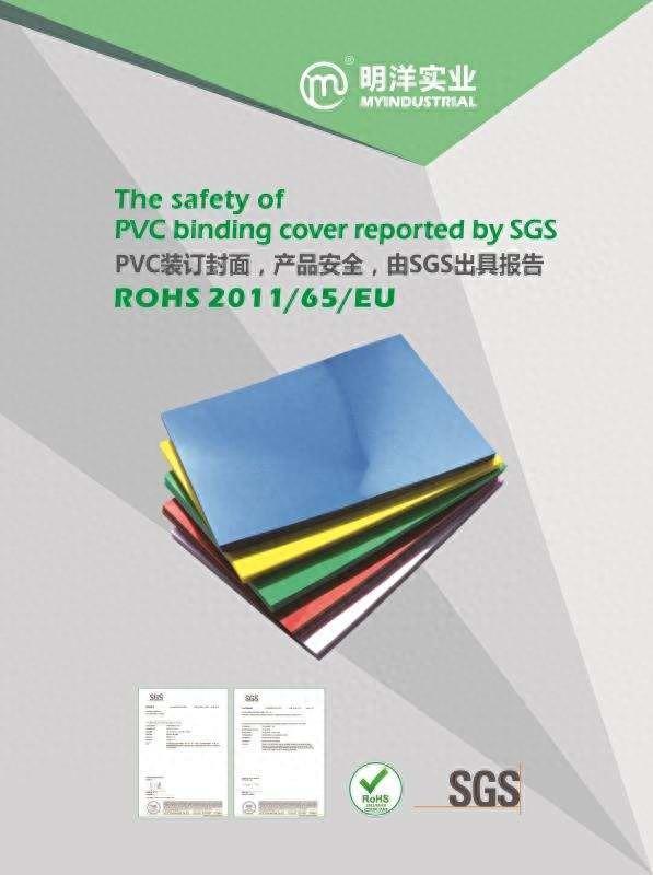 PVC装订封面亲测 top排行