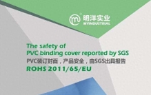 PVC装订封面亲测 top排行