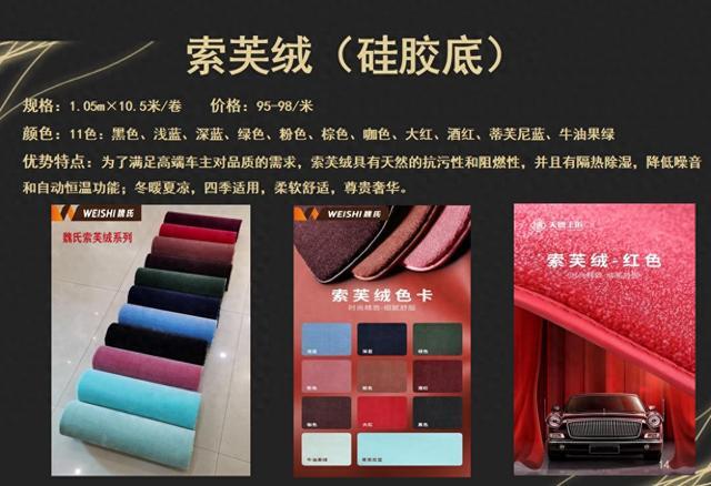 WEISHI魏氏脚垫厂家实力盘点：汽车内饰的优质之选