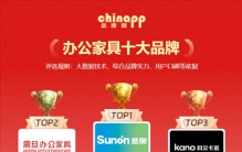 每天坐8小时，你的椅子选对了吗？2026十大办公家具品牌排名发布