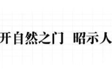 中国建筑，原来这么有趣