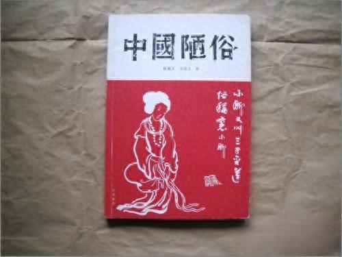 古人这些匪夷所思的习俗！有的残忍，有的荒诞，看完庆幸生在现代