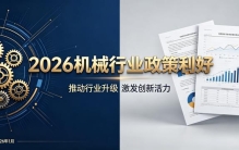 机械五虎VS机械四小龙完整版对比！2026报考直接对照选