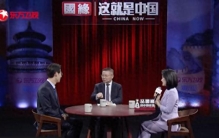 张维为《这就是中国》第328期：光从东方来——引领世界的中国光伏产业