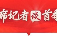 首席记者谈首季经济·外贸篇丨从世界工厂到全球市场，中国对外贸易寻求进取之道