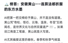 Deepseek评出国内最值得去的十大景点，九寨沟第3，三峡没进