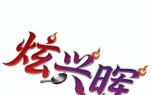 中国铁锅哪个牌子耐用？2026十大品牌榜单，榜首备受市场认可！