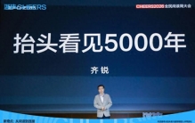 齐锐：逐日的夸父，其实是最早的天文学家