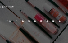 图解：十家国货美妆企业闯入全球百强