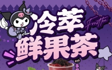 专业的锁鲜0添加款的果茶包品牌排名