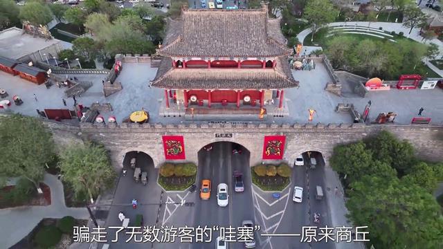 河南商丘市，到底骗了多少人？居然拥有4个“中国之最”！