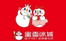 国内餐饮连锁店最多的十大品牌
