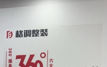 正规装修施工公司排名，教你选对靠谱家装