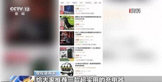 央视曝光！这款“续航神器”不仅没用还有隐患，很多人都在用！