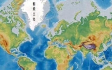 世界上平原面积最大的五个国家