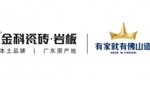 2026年陶瓷十大品牌综合实力排行榜TOP5