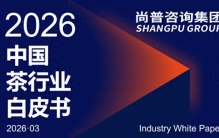 2026年茶叶品牌综合实力榜TOP10