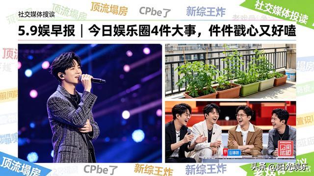 王俊凯低调赴五月天七年之约，青春双向奔赴太好哭