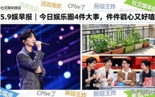 王俊凯低调赴五月天七年之约，青春双向奔赴太好哭