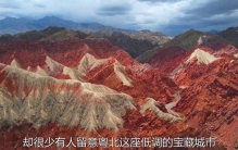 广东韶关：低调藏了5个“中国之最”，你被“骗”了吗？