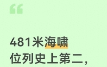 481米！美国峡湾海啸被确认为史上第二高，最高纪录有多恐怖