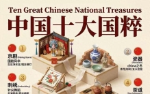 中国十大国粹！每一样都惊艳世界，看完才懂什么叫文化自信