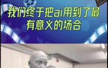 原来AI早被用在这些暖心地方！看完才知道科技可以这么有温度