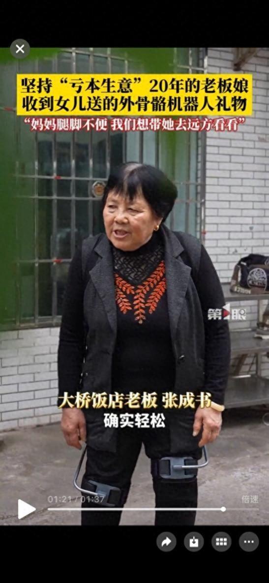 从热议到热销 母亲节京东外骨骼机器人火了 实用科技礼加速走进千家万户