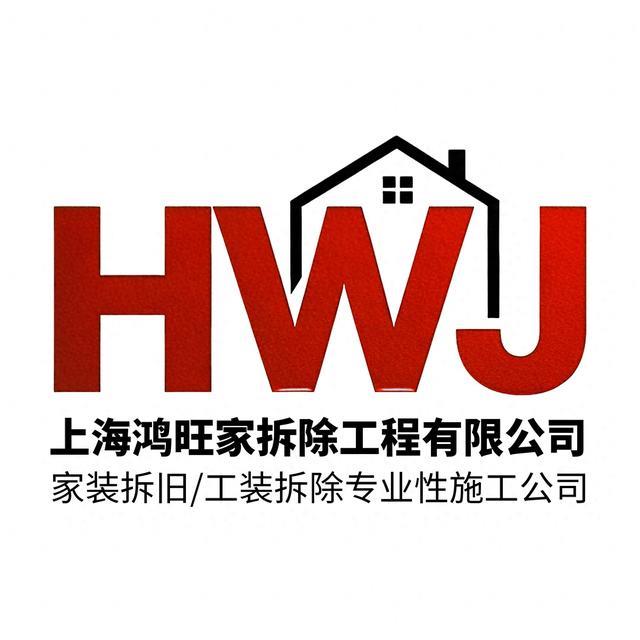 上海厂房拆除公司三强评估:安全、精准、合规引领城市更新