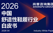 2026年舒适鞋履品牌综合实力榜TOP10