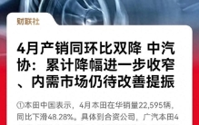 十强仅存一：燃油车在4月销量榜上迎来“黄昏时刻”